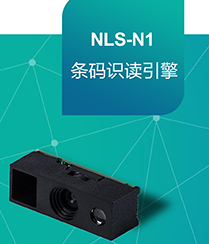 怎樣將硬解碼產品做得像軟解碼產品一樣??？新大陸NLS-N1來了！