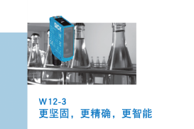 西克SICK案例分享|光電在手，檢測不愁！